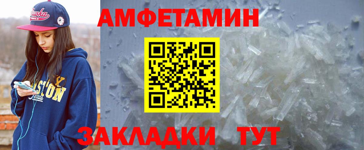 Amphetamine  Вход с VPN  Сертолово  АМФЕТАМИН Premium 