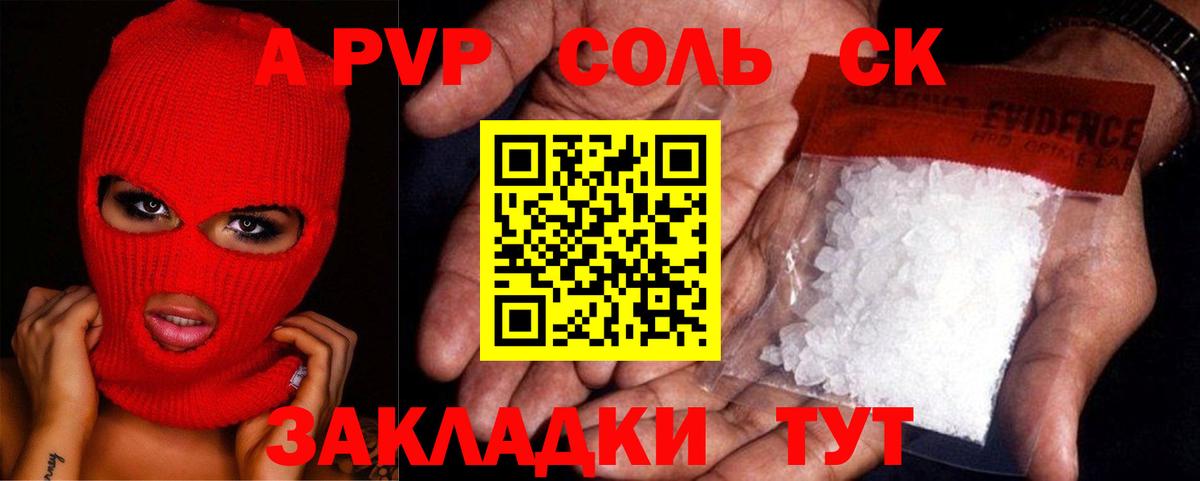 A-PVP Crystall  магазин продажи   Сертолово  Альфа ПВП СК КРИС  Вход с VPN  Alpha PVP Crystall 
