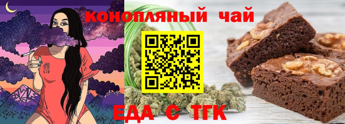 Сертолово  Cannafood марихуана  Вход с VPN 