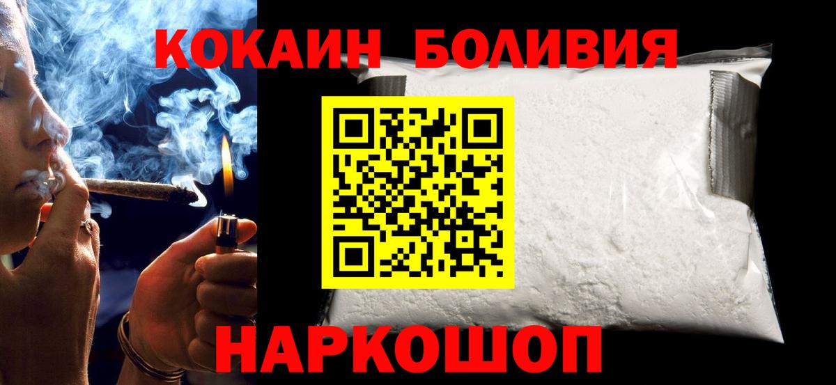 КОКАИН Эквадор Сертолово