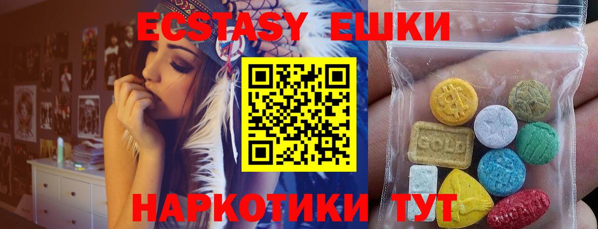 Ecstasy 300 mg  ЭКСТАЗИ таблы  Вход с VPN  Сертолово 