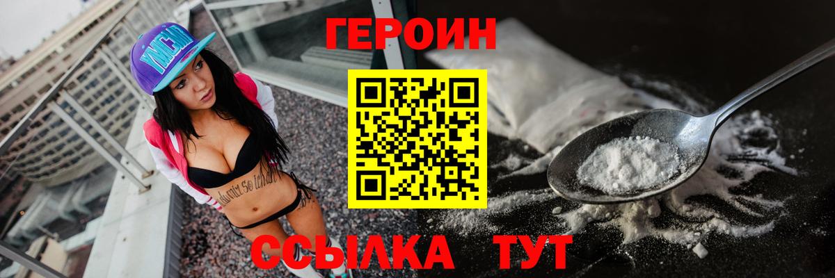 ГЕРОИН  Вход с VPN  Сертолово  Героин гречка 