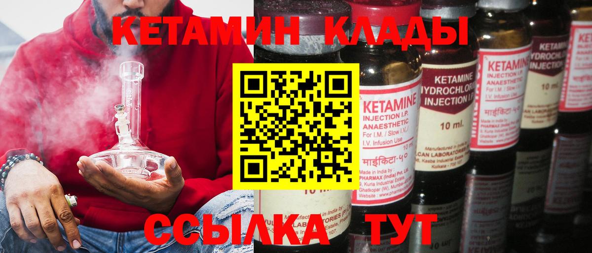 Кетамин ketamine  КЕТАМИН VHQ  Сертолово  Вход с VPN 