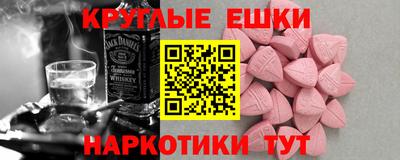 круглые Новокубанск