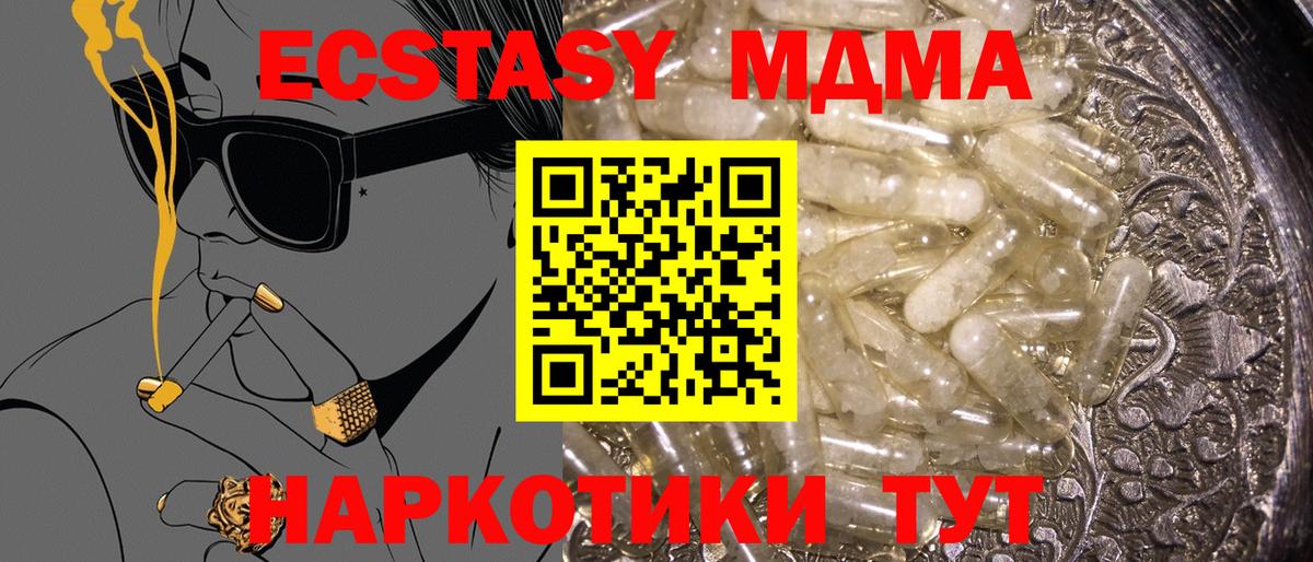 MDMA  Вход с VPN  Сертолово  МДМА Molly  MDMA VHQ 