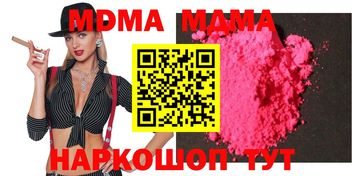 MDMA crystal Сертолово