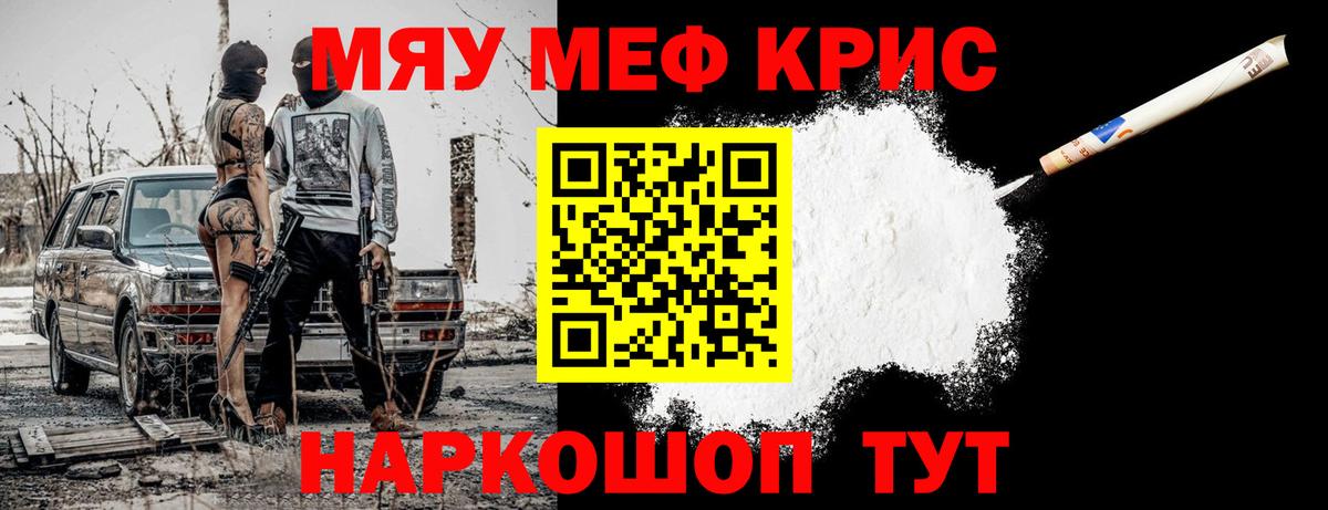 Мефедрон мука Сертолово
