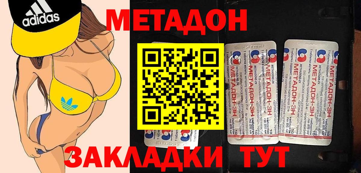 Сертолово  Метадон methadone  Вход с VPN 