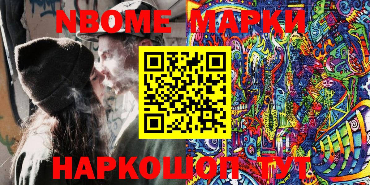 где можно купить наркотик  Вход с VPN  Сертолово  Марки N-bome 1500мкг  Марки N-bome 1500мкг 