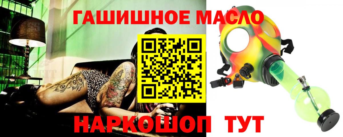 Дистиллят ТГК концентрат  Вход с VPN  Сертолово  ТГК вейп 